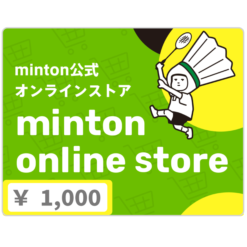 mintonギフト