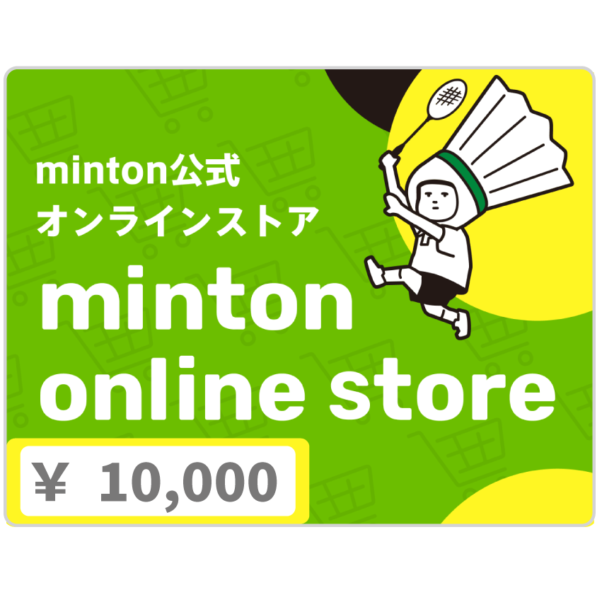 mintonギフト