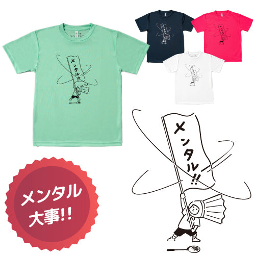 【セール対象商品】minton メンタルTシャツ