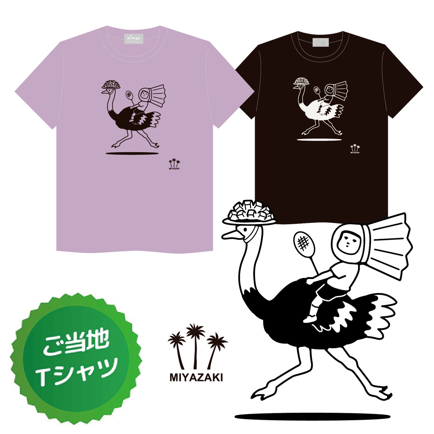 minton ご当地Tシャツ (宮崎)
