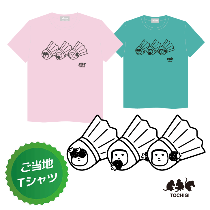 minton ご当地Tシャツ (栃木)