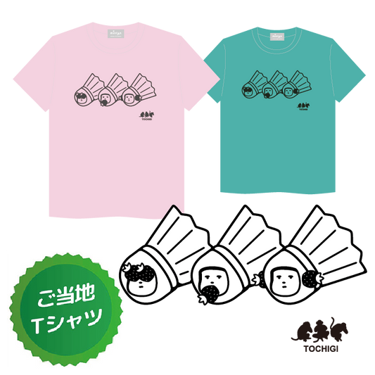 minton ご当地Tシャツ (栃木)