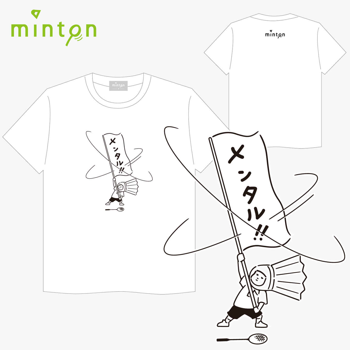 【セール対象商品】minton メンタルTシャツ