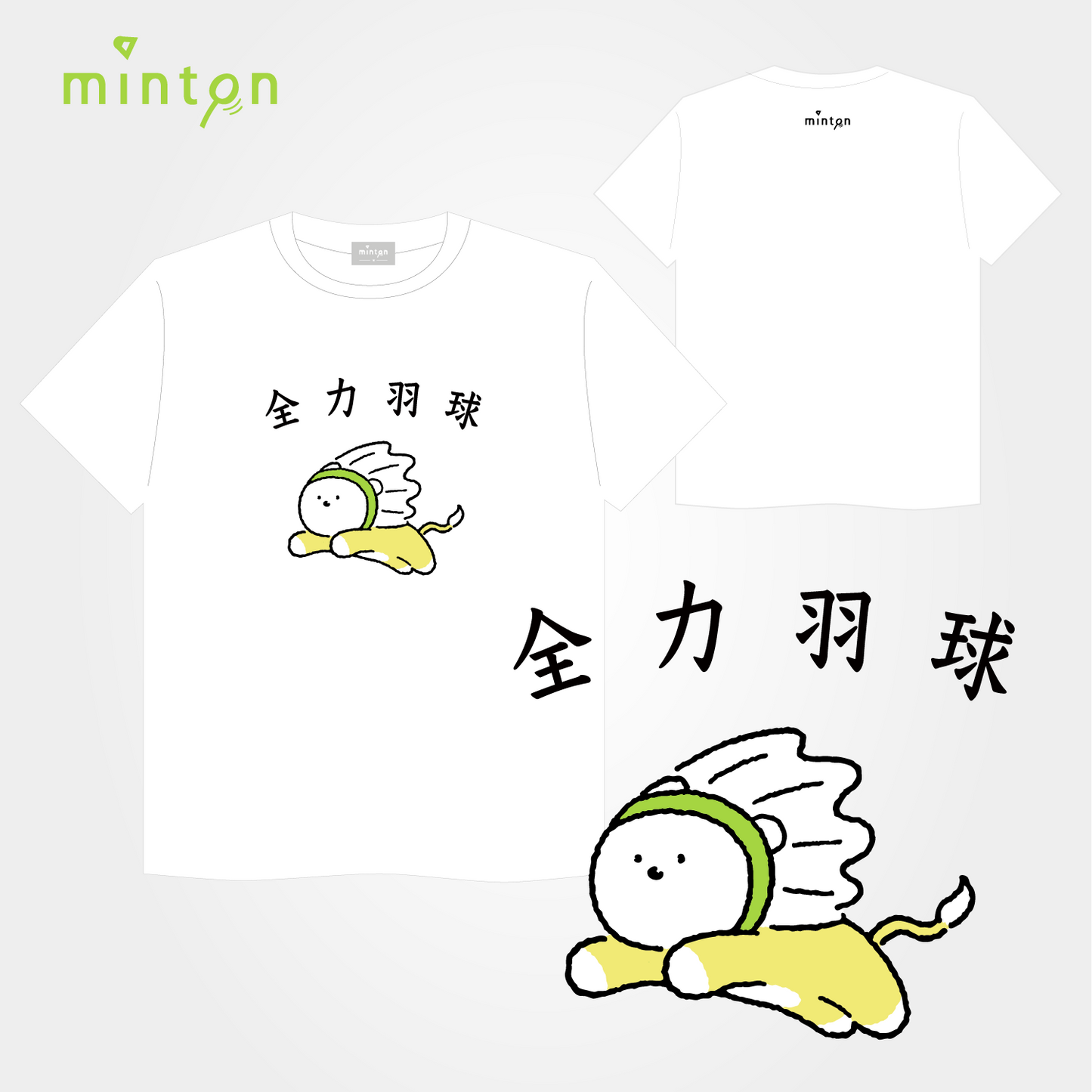 【セール対象商品】minton はね丸Tシャツ