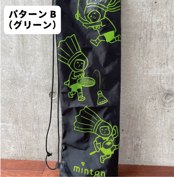 mintonくん ラケットケース