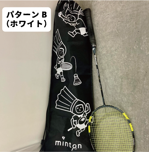 mintonくん ラケットケース