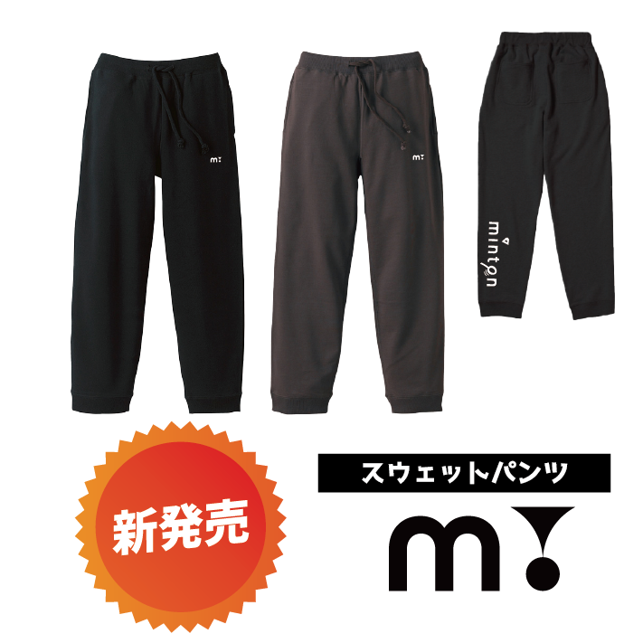 minton m!スウェットパンツ