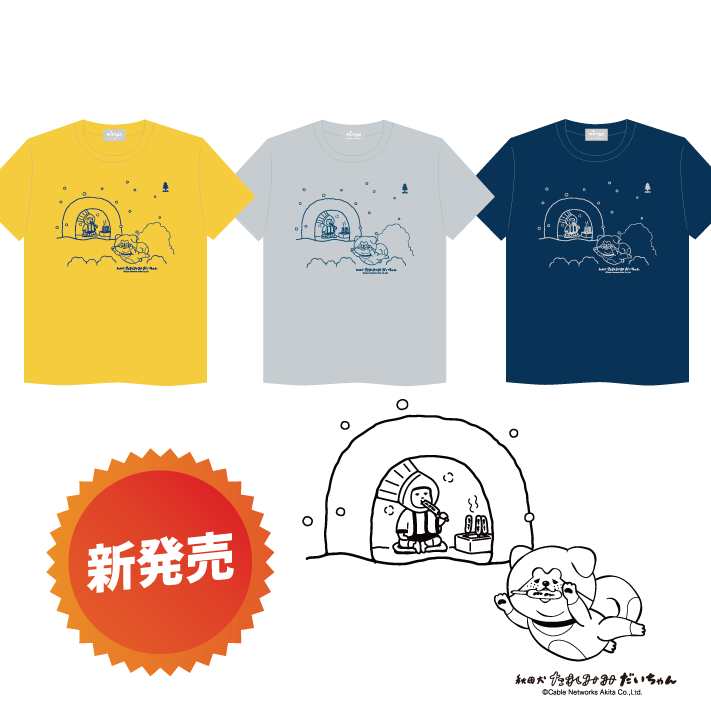minton君&秋田犬たれみみだいちゃんコラボTシャツ(秋田)