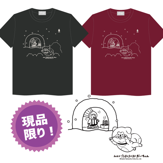 【現品限り】minton君&秋田犬たれみみだいちゃんコラボTシャツ(秋田)