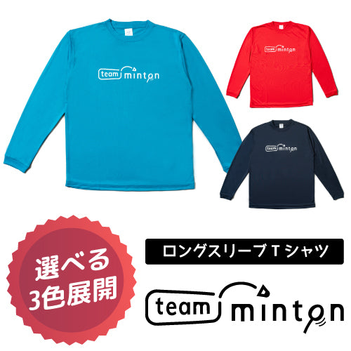 【売り尽くしセール対象】team-mintonロングスリーブTシャツ