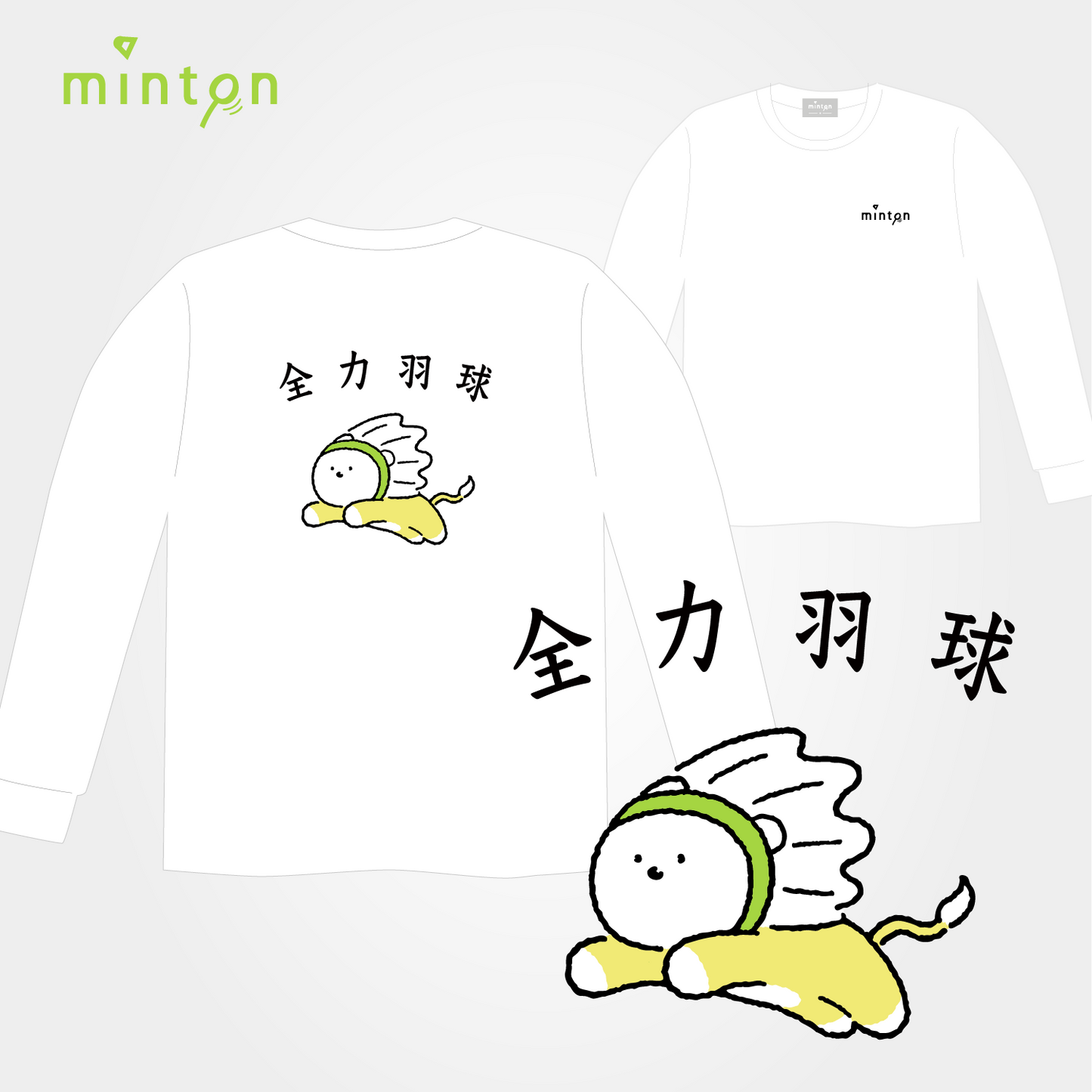 minton はね丸ロングスリーブTシャツ